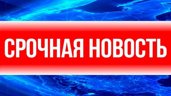 Беспилотная опасность объявлена на Ставрополье