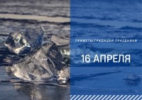 Приметы на 16 апреля: что можно и нельзя делать в день Никиты-водопола