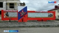 Свыше 10 тысяч портретов защитников появилось на панно в Предгорном округе Ставрополья