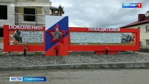 Свыше 10 тысяч портретов защитников появилось на панно в Предгорном округе Ставрополья