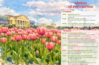 От казачьих песен до аргентинского танго: ставропольцев приглашают интересно провести время