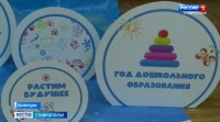 Воспитатели детсадов делятся методиками эффективной работы с детьми