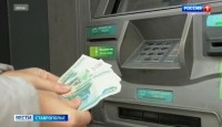 Тысячи ставропольцев получили пенсионные накопления разовой выплатой в 2025 году