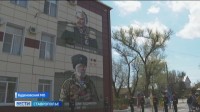 В Буденновске увековечили память казаков-героев