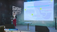 Ставропольских предпринимателей приглашают на конкурс «Бизнес баттл»