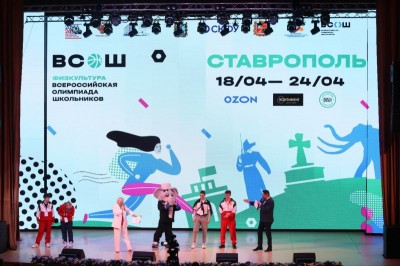 В Ставрополе стартовал финал Всероссийской олимпиады школьников по физкультуре