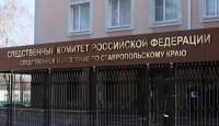 На Ставрополье организована проверка по факту нападения бездомных собак на жителей Железноводска