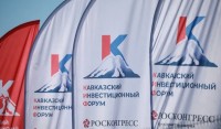 Стал известен состав спикеров программы Кавказского инвестиционного форума