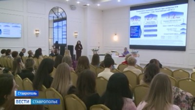 Эндокринологи России обсудили инновационные подходы к лечению на конференции в Ставрополе