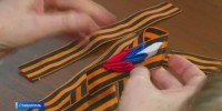В регионах СКФО стартовала акция «Георгиевская ленточка»