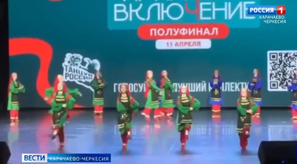 Ансамбль Дочери нартов трижды стал лауреатом международного хореографического конкурса