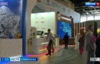 На Ставрополье открывается Кавказский инвестиционный форум