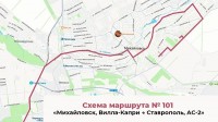 Маршрут №101 Ставрополь - Михайловск продлен до нового микрорайона