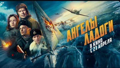 Зрители по всей России с восторгом приняли фильм «Ангелы Ладоги»