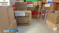 Гумконвой для бойцов СВО отправят автоволонтеры из Ставрополя