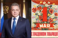 Ставрополье со всей страной отмечает Первомай
