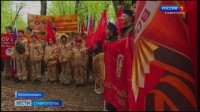 На вершину горы Бештау подняли знамя Победы и развернули 80-метровую Георгиевскую ленту