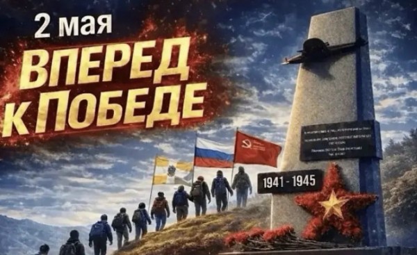 Сегодня в Ставрополе проходит патриотическая акция Вперед к Победе