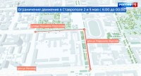 Жителей Ставрополя предупреждают о перекрытии ряда улиц