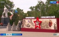 Ставропольцев приглашают поучаствовать в акции «География Подвига»