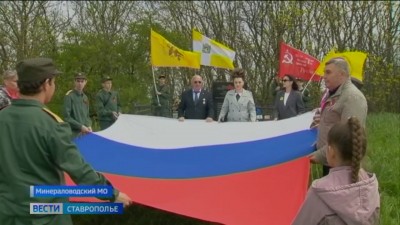 Память павших воинов почтили в Минераловодском округе Ставрополья