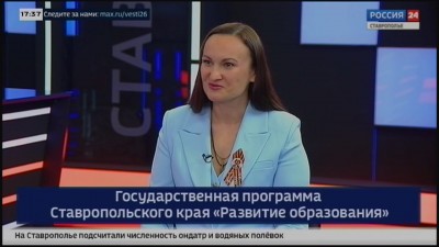 Новые горизонты образования:  ставропольская школа меняет подход к профориентации