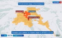 В Кисловодске почти на сутки ограничивают подачу воды