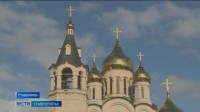 Прославление святых Ставропольской митрополии прошло в краевой столице