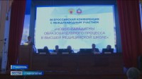 Ведущие преподаватели со всей России и из-за рубежа собрались на конференцию медиков в Ставрополе