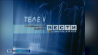 Программа "Вести»: 35 лет с начала вещания ВГТРК