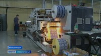 Ставропольские предприниматели обращаются за поддержкой в Гарантийный фонд