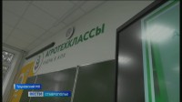 На Ставрополье подводят итоги учебного года в агроклассах