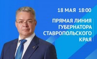 Прямая линия с губернатором Владимиром Владимировым началась