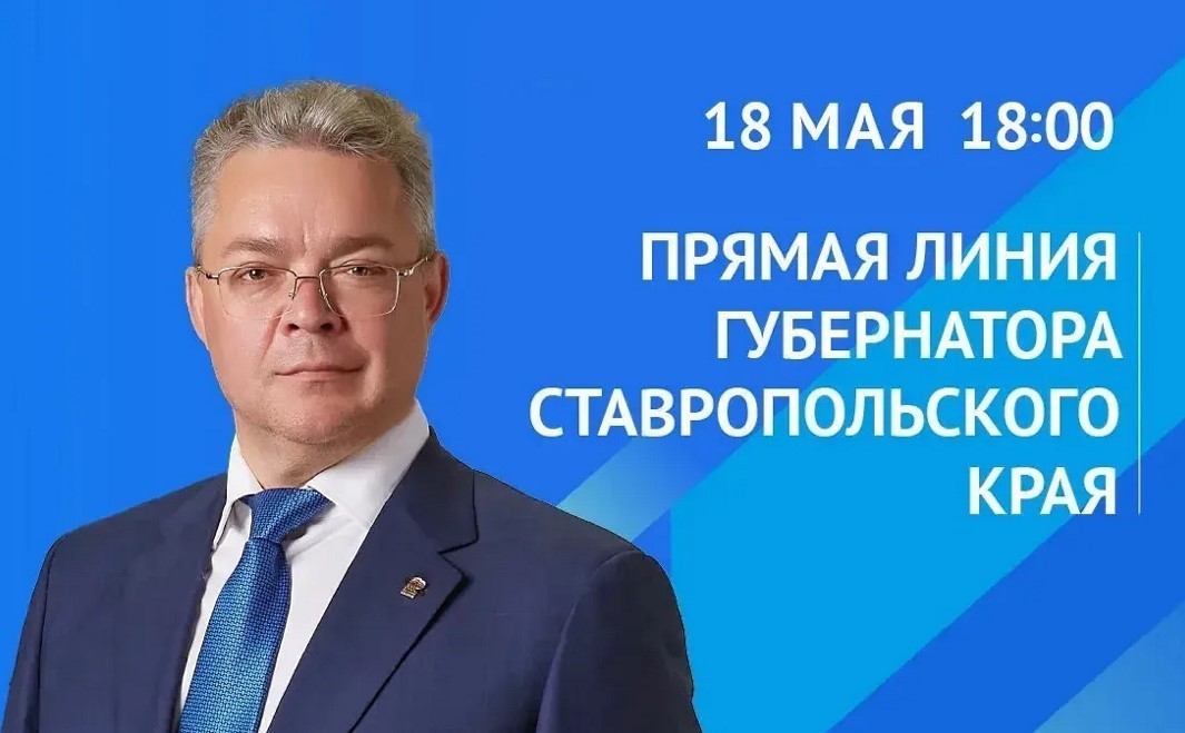 Прямая линия с губернатором Владимиром Владимировым началась Прямая линия с губернатором Владимиром Владимировым началась