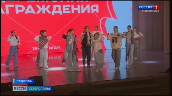 В Ставрополе наградили победителей фестиваля Российская школьная весна