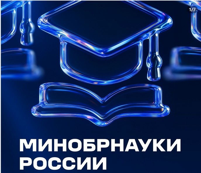 Минобрнауки России запустили единый контакт-центр для поступающих Минобрнауки России запустили единый контакт-центр для поступающих