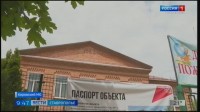 На Ставрополье продолжается модернизация сельских школ