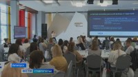 В центре знаний «Машук» прошли встречи с представителями ЦИК и наставниками из разных регионов