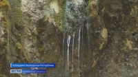 Чегемские водопады теряют силу: в чем причина Чегемские водопады теряют силу: в чем причина