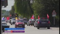В Северной Осетии прошел патриотический автопробег В Северной Осетии прошел патриотический автопробег