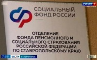 С 1 июня на Ставрополье начнут принимать заявления на получение новой семейной выплаты С 1 июня на Ставрополье начнут принимать заявления на получение новой семейной выплаты