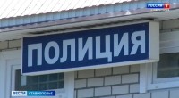 Полиция Ставрополья предупреждает о новых схемах обмана в преддверии Дня защиты детей