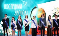 Последний звонок прозвучал для выпускников Специализированного учебного научного центра СКФУ