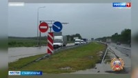 Сильные дожди на Ставрополье: актуальная обстановка на дорогах края Сильные дожди на Ставрополье: актуальная обстановка на дорогах края