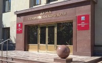 Дума Ставрополья расширила перечень мер поддержки участников СВО и членов их семей