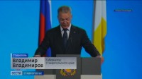 Владимир Владимиров обозначил стратегию развития Ставрополья на ближайшую пятилетку