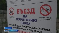 Велосипедисты и пешеходы: противостояние в парке Победы в Ставрополе Велосипедисты и пешеходы: противостояние в парке Победы в Ставрополе