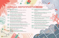 День защиты детей: что подготовили к празднику в Ставрополе День защиты детей: что подготовили к празднику в Ставрополе