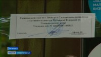 Число отравившихся в кафе в Пятигорске возросло до 50 человек Число отравившихся в кафе в Пятигорске возросло до 50 человек