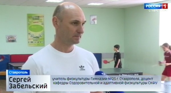 Ставропольский педагог получил почетное звание